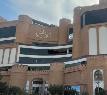 بام لند نیایش